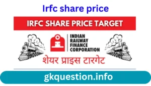 irfc share price